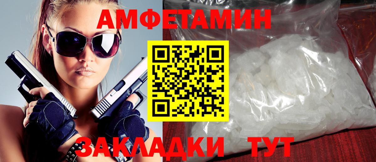 Челябинск  АМФ Premium  Амфетамин  Вход с VPN 
