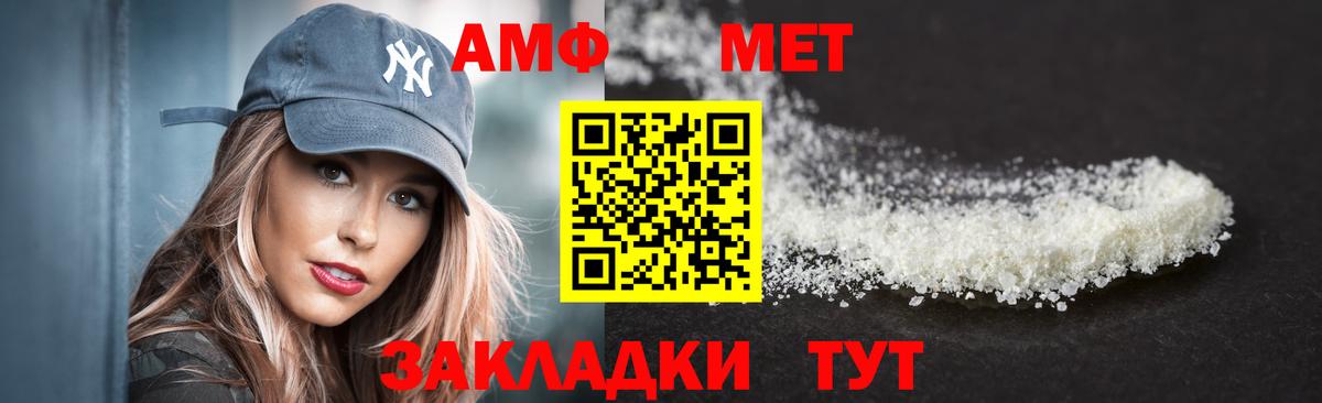 АМФЕТАМИН 98% Челябинск
