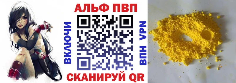 сколько стоит Челябинск Alpha-PVP СК