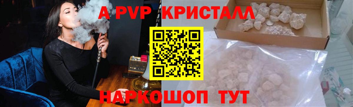 Alpha-PVP VHQ Челябинск