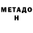 Метадон кристалл Puresavage 345