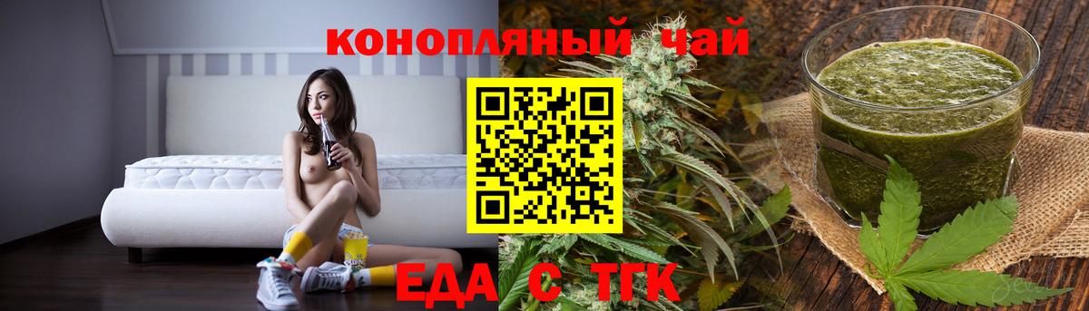 Челябинск  Еда ТГК марихуана  Вход с VPN 