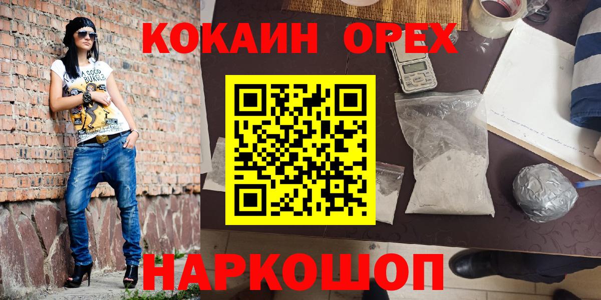 Cocaine Columbia  Cocaine Колумбийский  Вход с VPN  Челябинск 