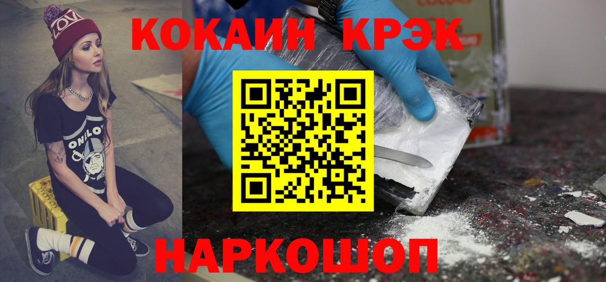 Кокаин Эквадор Челябинск