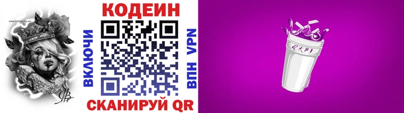 Кодеин Purple Drank  где купить наркоту  мега ссылки  Челябинск 