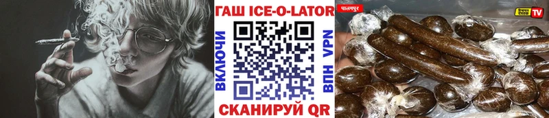ГАШИШ Изолятор Челябинск