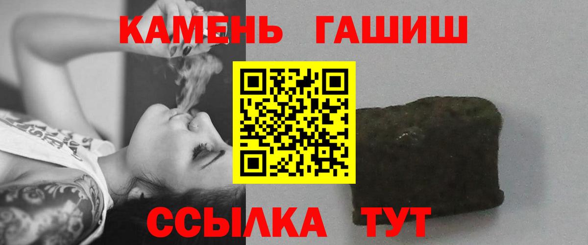 ГАШИШ 40% ТГК Челябинск