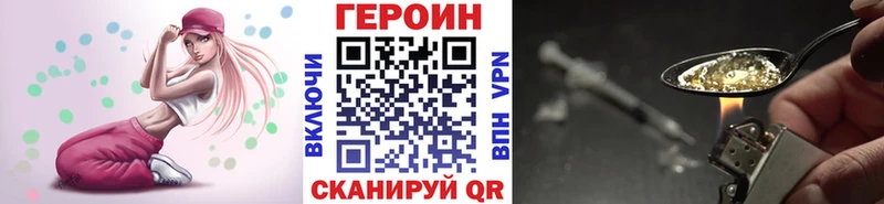 Героин VHQ  наркота  мориарти состав  Челябинск 