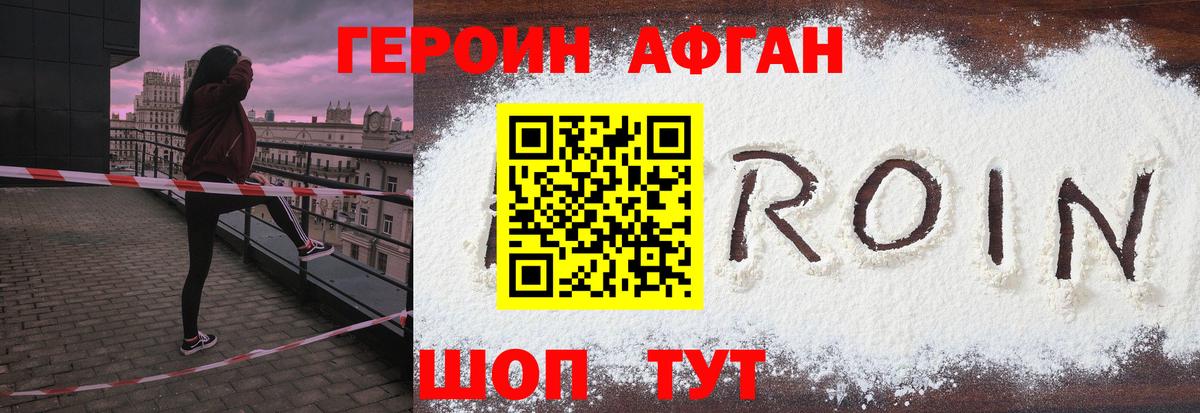 ГЕРОИН VHQ  Вход с VPN  Челябинск 