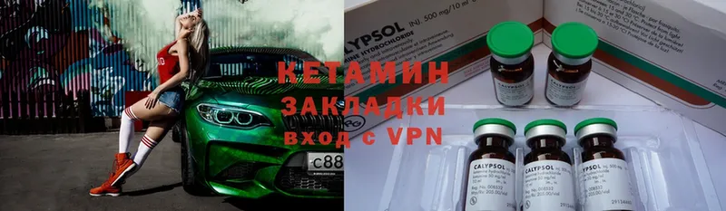 купить   Челябинск  Кетамин ketamine 