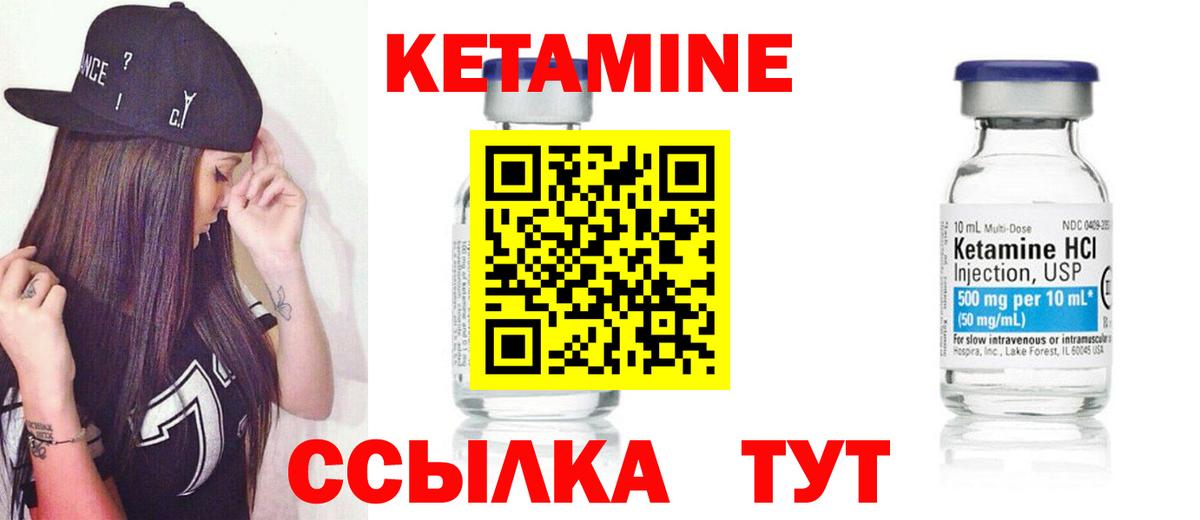 КЕТАМИН ketamine Челябинск