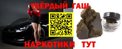 гашишное масло Абинск