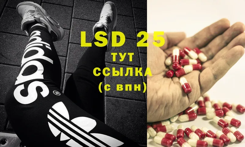 LSD-25 экстази ecstasy  Челябинск 