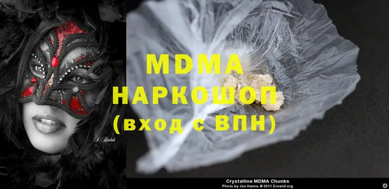 наркошоп  darknet телеграм  MDMA Molly  Челябинск 