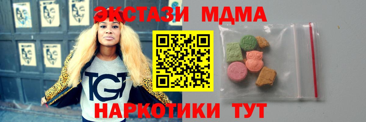 MDMA VHQ Челябинск