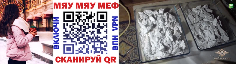 купить наркотик  Челябинск  МЯУ-МЯУ mephedrone 