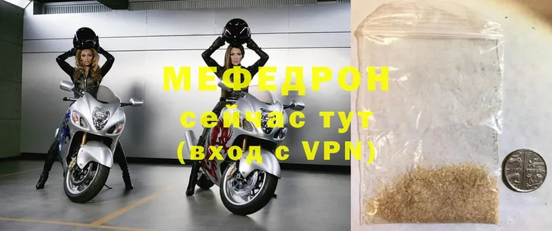 shop клад  mega маркетплейс  Челябинск  МЯУ-МЯУ кристаллы 