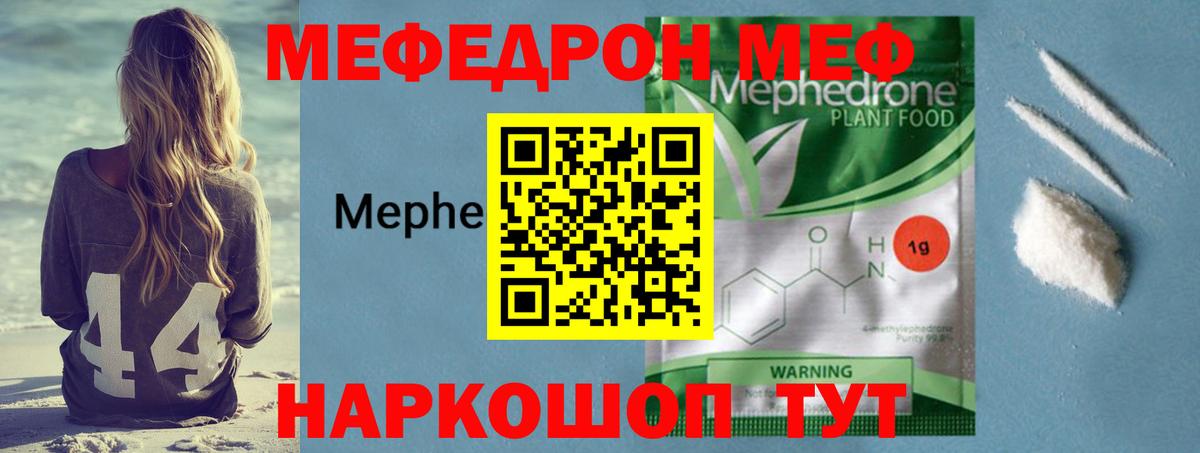 Мефедрон  Мефедрон  Вход с VPN  МЕФ mephedrone  МЯУ-МЯУ mephedrone  Челябинск 
