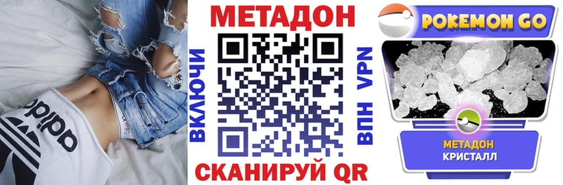 Метадон methadone цена Челябинск
