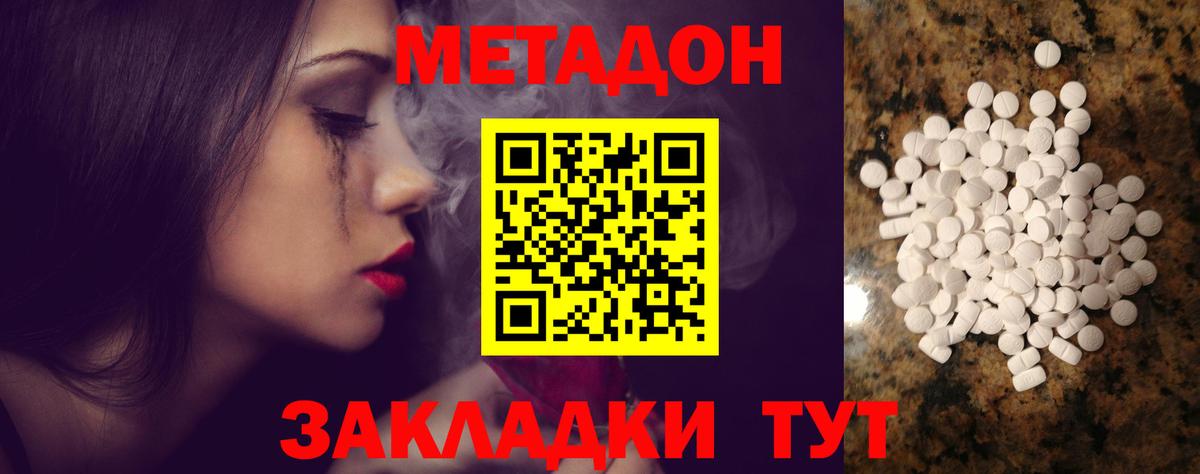 нарко площадка Telegram  Метадон мёд  МЕТАДОН methadone  Вход с VPN  Челябинск 