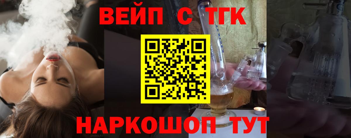 Челябинск  Дистиллят ТГК концентрат  Вход с VPN  Дистиллят ТГК вейп 
