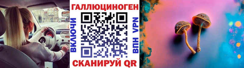 Галлюциногенные грибы ЛСД  Челябинск 