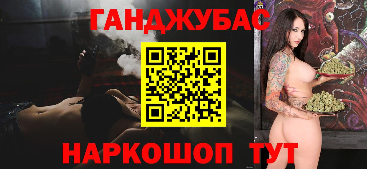 Каннабис сатива Челябинск